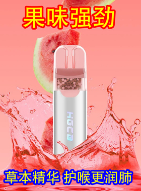 【正品】汉宫草本水果烟嘴过滤器一次性香烟过滤嘴粗中细HGCB男士