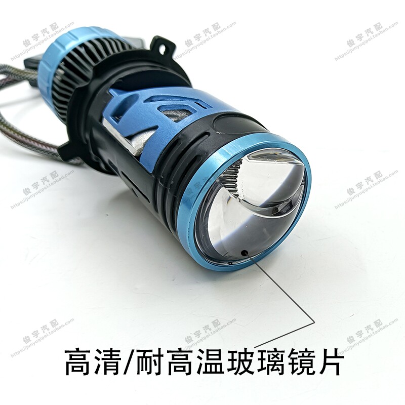 H4激光LED远近一体透镜
