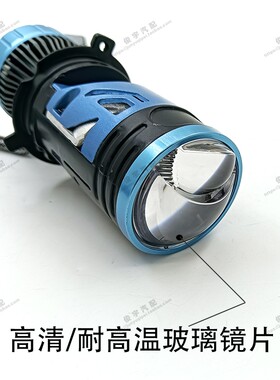 H4激光LED远近一体透镜