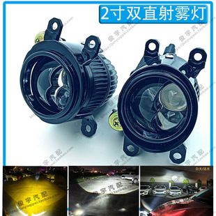 2寸双直射雾灯适用本田丰田赛那塞纳皇冠陆放威兰达改装椭圆雾灯