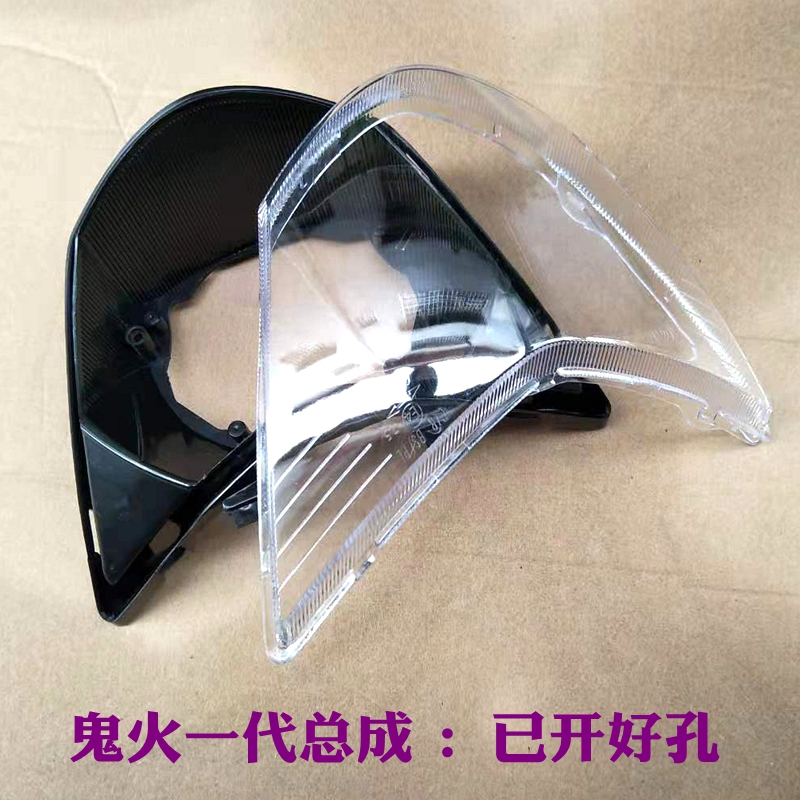 鬼火前大灯改装恶魔眼双光透镜