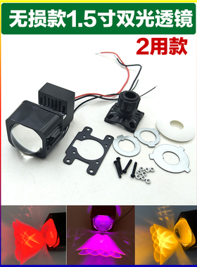 高亮1.5寸双光小透镜汽车电动摩托车改装LED矩阵模组H4H79006无损