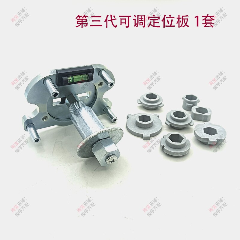 双光透镜免拆打孔定位板水平仪