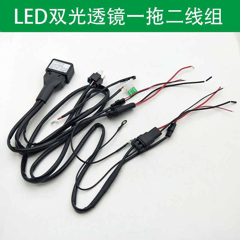 LED双光透镜H4伸缩线组12V/24V