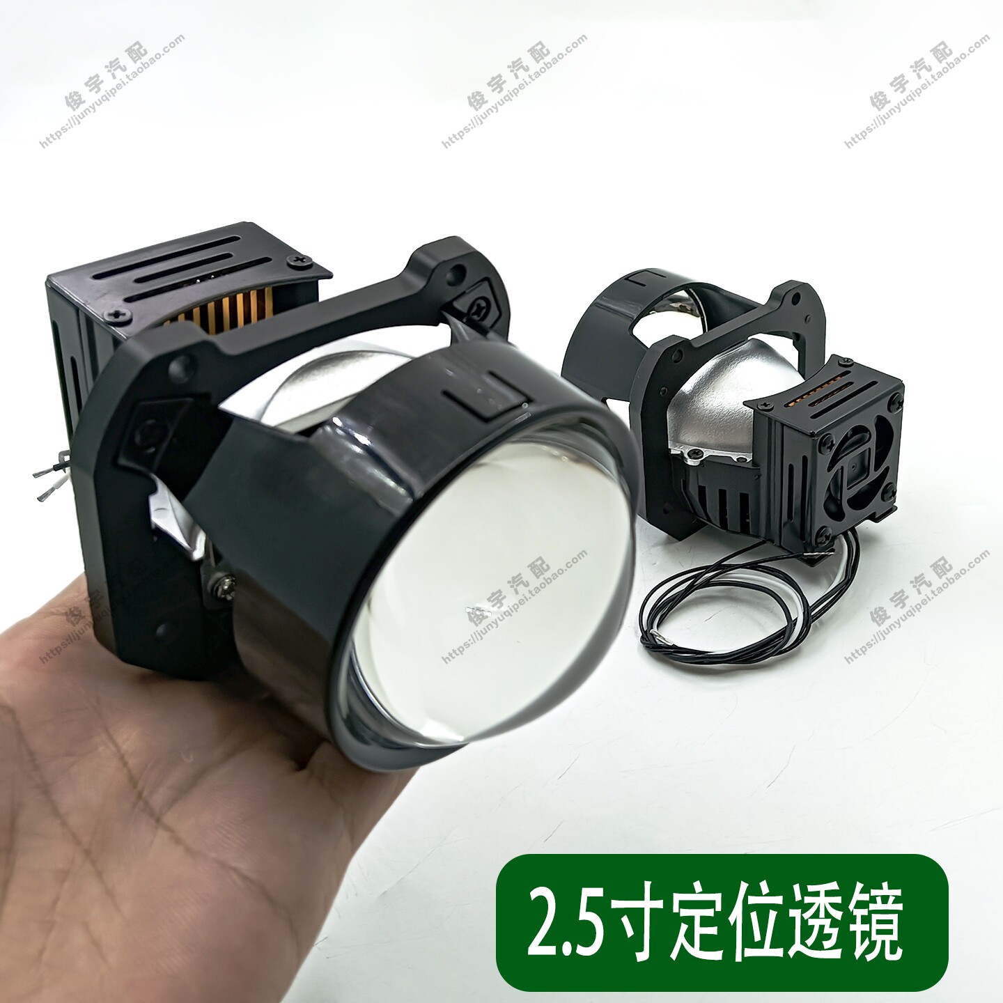 2.5寸透镜led大灯透镜模组车灯小车电摩定位改装远近一体强光鱼眼