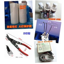改装工具枪透镜1