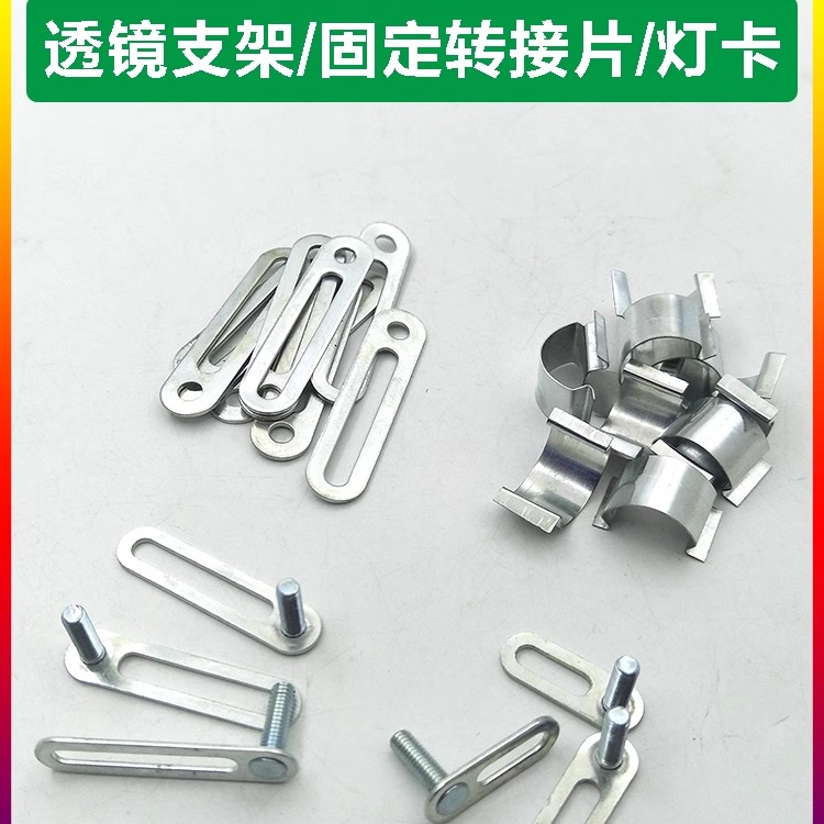 汽车大灯改装卡扣灯卡1314mm透镜支架转换接条片车灯密封固定卡簧