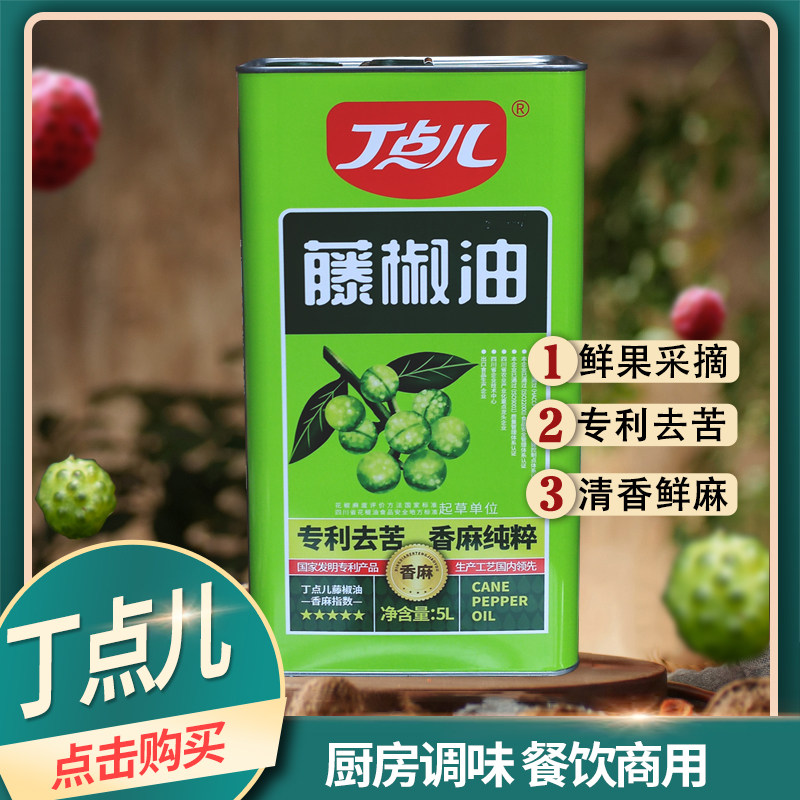 丁点儿藤椒油商用餐饮