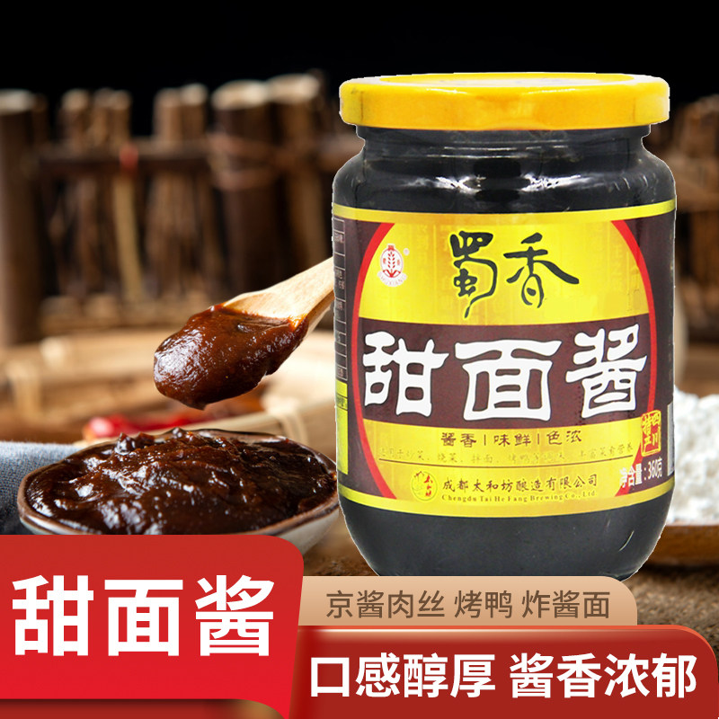 蜀香甜面酱四川炒菜回锅肉家用瓶装360g京酱肉丝杂酱面烤鸭调味酱,粮油调味/速食/干货/烘焙,酱类调料,淘宝优惠券,粉丝福利购,淘宝优惠卷