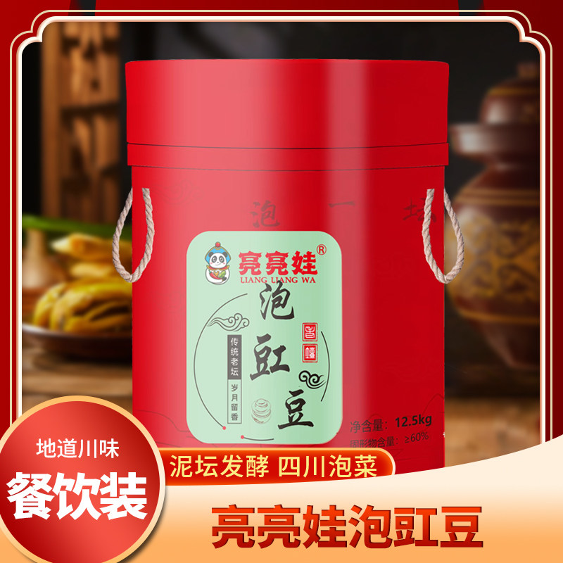 亮亮娃泡豇豆四川泡菜商用