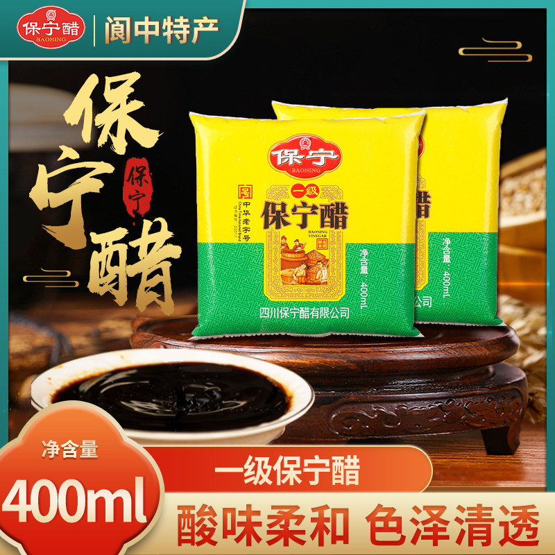 保宁醋一级袋装400ML四川图片