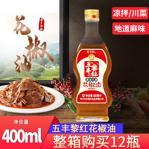 五丰黎红花椒油400ml四川特产汉源麻油凉拌过桥米线麻椒油家用油 - 封面