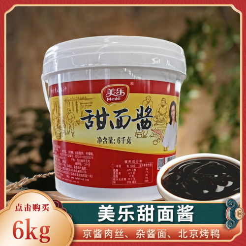 美乐甜面酱6kg商用炸酱面拌面酱料北京烤鸭手抓饼煎饼酱调味料