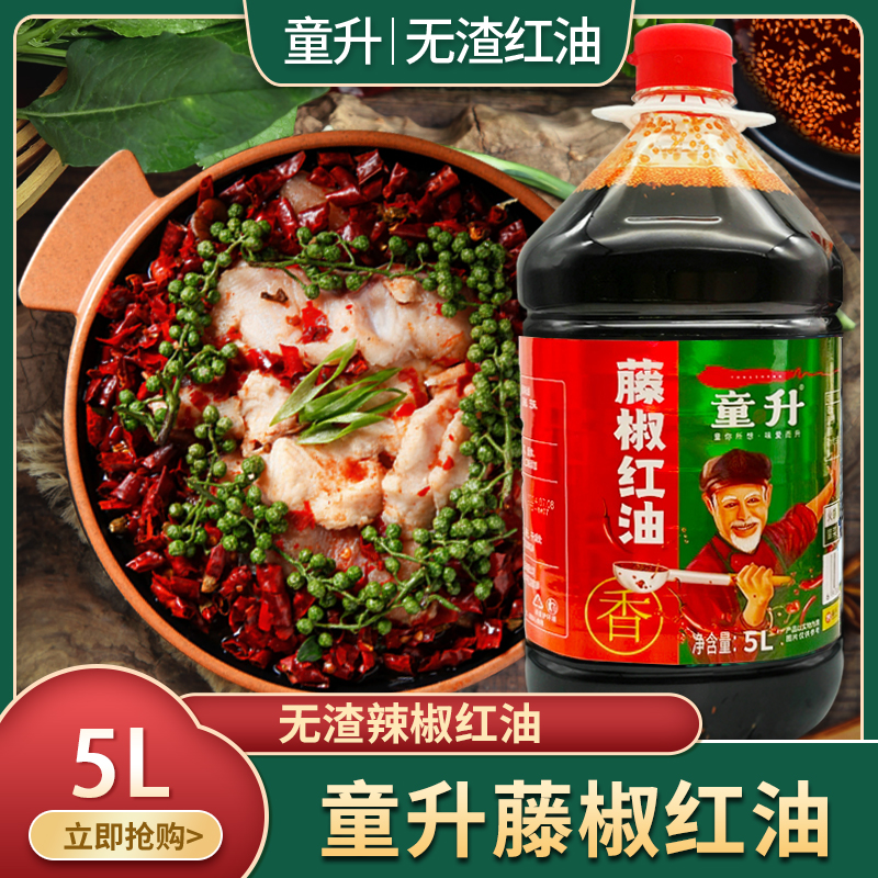 童升藤椒红油5l四川油油泼辣子