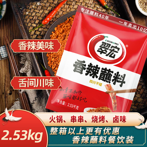 翠宏香辣蘸料2.53kg四川辣椒烤肉