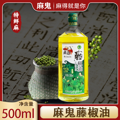 麻鬼四川特产500ml藤椒油