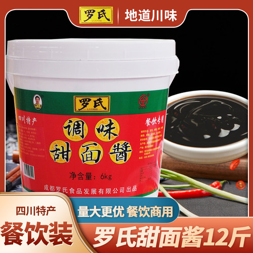四川特产桶装咸口味京酱肉丝