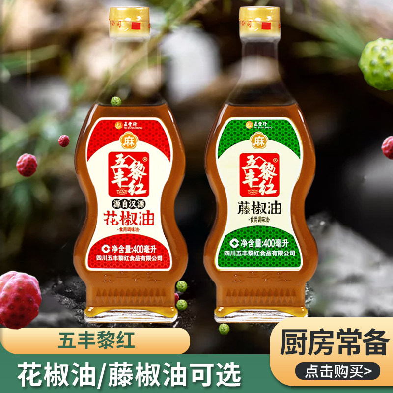 五丰黎红藤椒花椒油组合图片