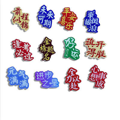 未来可期学生好运胸针考必过礼物