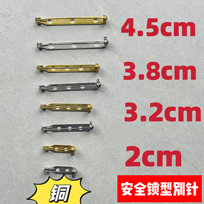 安全旋转锁头铜质别针配件