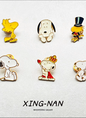 史努比胸针小狗可爱卡通动漫情侣儿童礼物夏季校服书包挂件学生