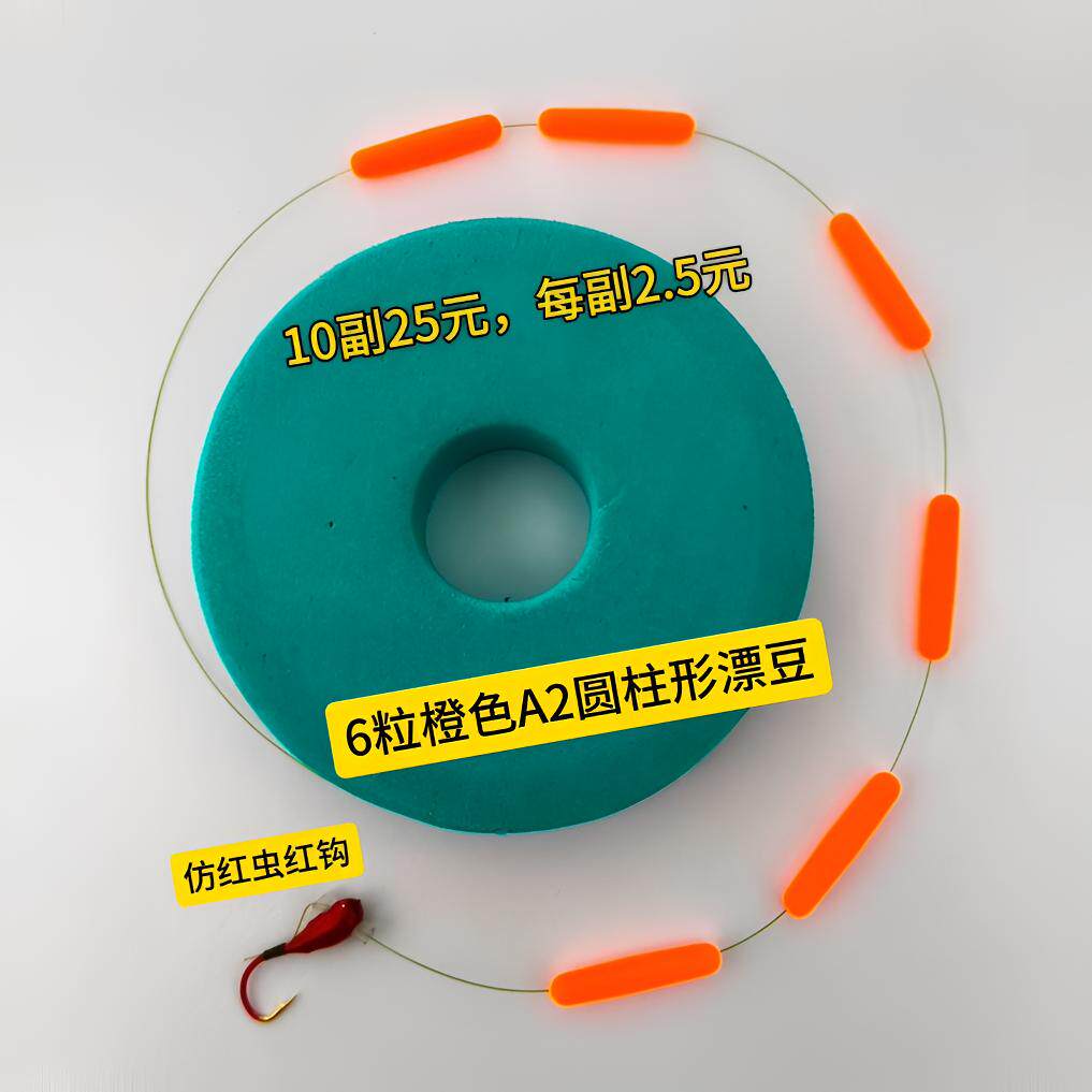 橙色高灵敏七星漂成品套装手工精绑朝天钩钓鱼线组免调漂