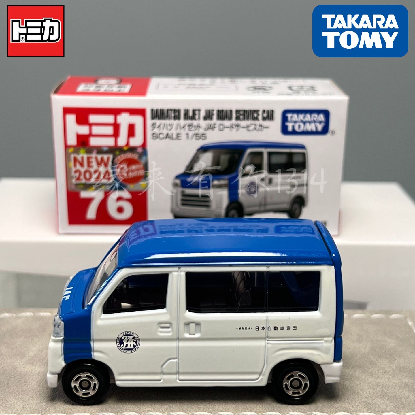 日本进口TAKARA多美卡红白盒系列 76号大发JAF公路服务车合金模型