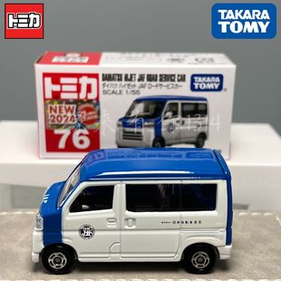 日本进口TAKARA多美卡红白盒系列 76号大发JAF公路服务车合金模型