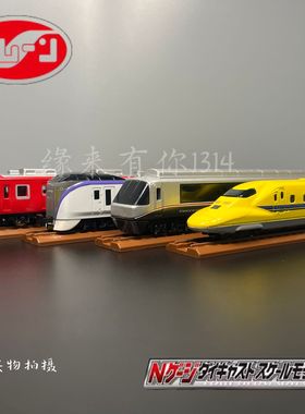 日本进口trane合金火车模型N轨距动车黄医生 新干线N700S电车玩具
