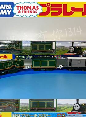 日本进口TOMY正品多美卡托马斯TS-13艾米丽电动火车模型玩具礼物