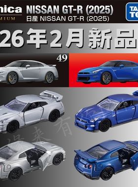 TAKARA多美卡2月份新品 黑盒TP49 日产尼桑GTR R35合金仿真车模型