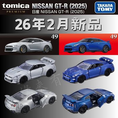 TAKARA多美卡2月份新品 黑盒TP49 日产尼桑GTR R35合金仿真车模型