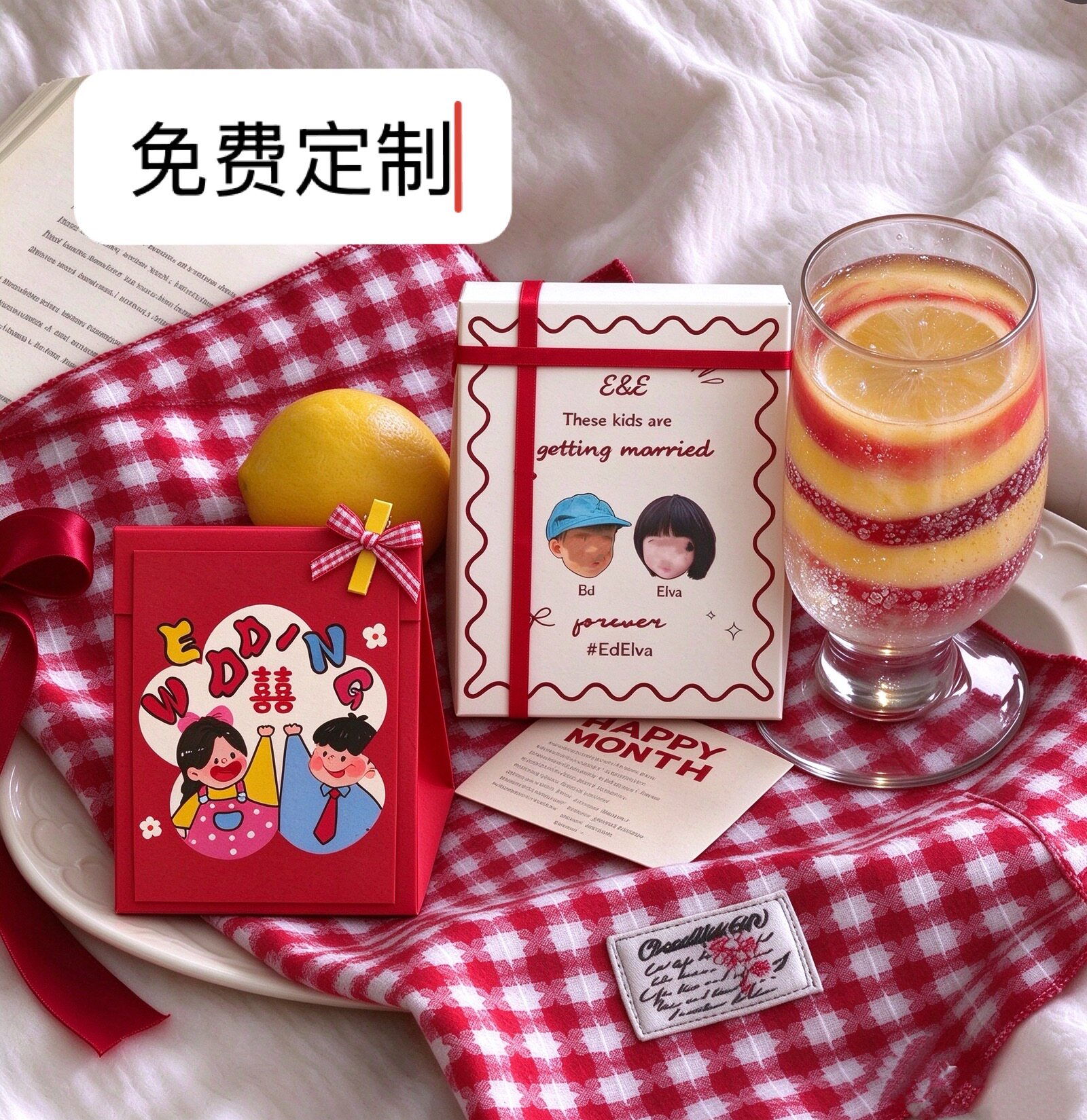 （免费定制）创意多巴胺喜糖盒订婚结婚伴手礼婚礼请柬厚纸盒
