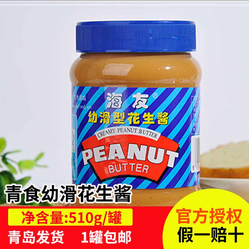 青食花生酱三明治吐司面包涂抹酱图片