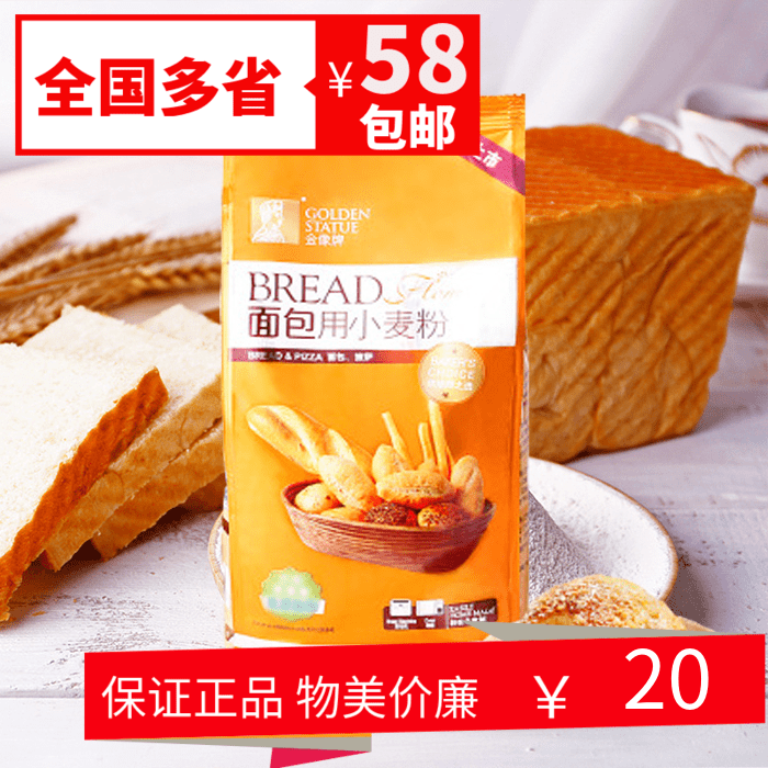 烘焙原料香港金像牌高筋面粉金象面包粉面包機專用小麥粉2袋免郵