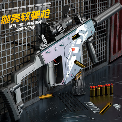 维克托短剑电动连发抛壳软弹枪儿童礼物玩具枪男孩手自一体冲锋枪