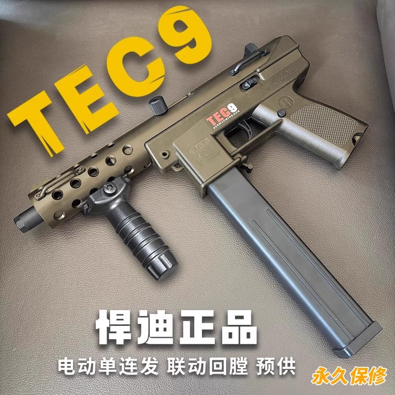 吃鸡电动连发尼龙超高速csm416