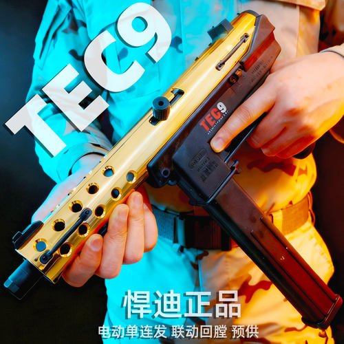 吃鸡电动连发尼龙超高速csm416