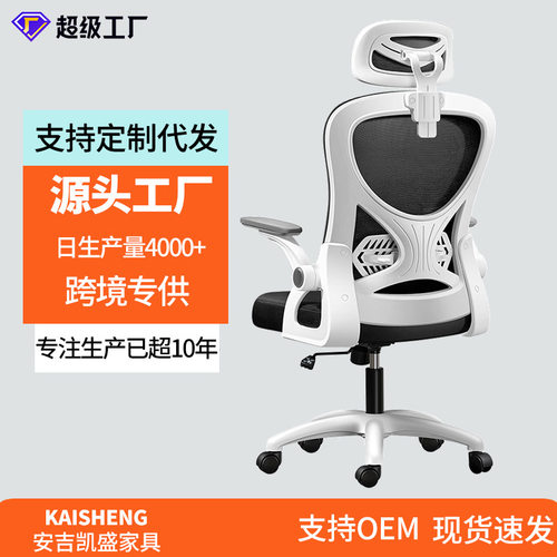 椅子转椅办公椅舒适久坐电脑椅家用学习会议椅职员人体工学椅
