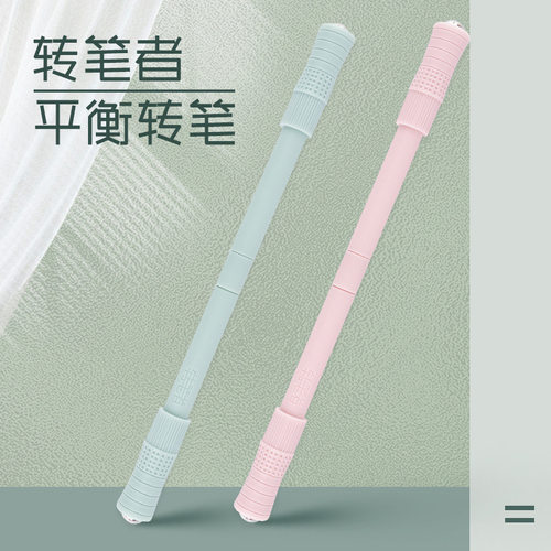 转笔者网红莫兰迪色防摔转笔｜不