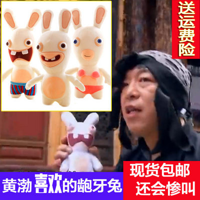 疯狂兔子毛绒玩具搞怪礼物