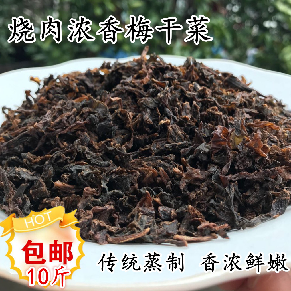 烧肉梅干菜 农家蒸熟晒干 扣肉特色干货及养生干料