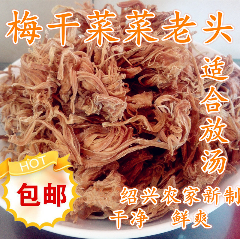 绍兴梅干菜头26年制 烧汤干菜特色干货及养生干料