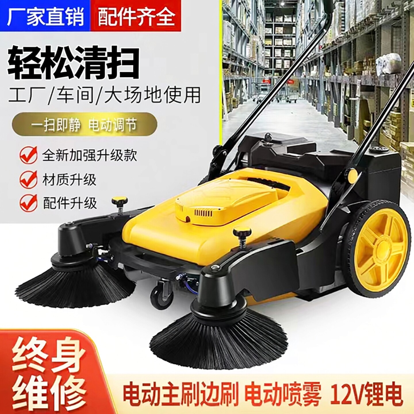 慈坦蔚粉尘扫地机工厂车间仓库图片