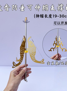 盘香可伸缩防垂配件支撑杆