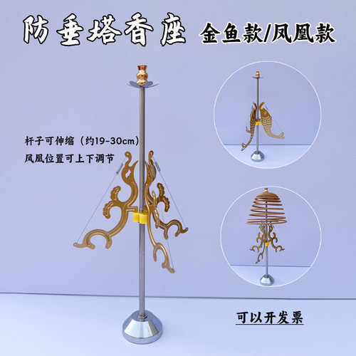 可拉伸金属防垂盘香座