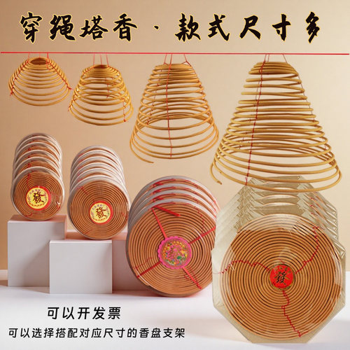 茉莉除臭家用寺庙穿绳多尺寸盘香