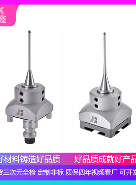 EROWA/3R夹具EDM火花机分中球碰数刚性弹性钨钢D2-D8杆磁力分中棒