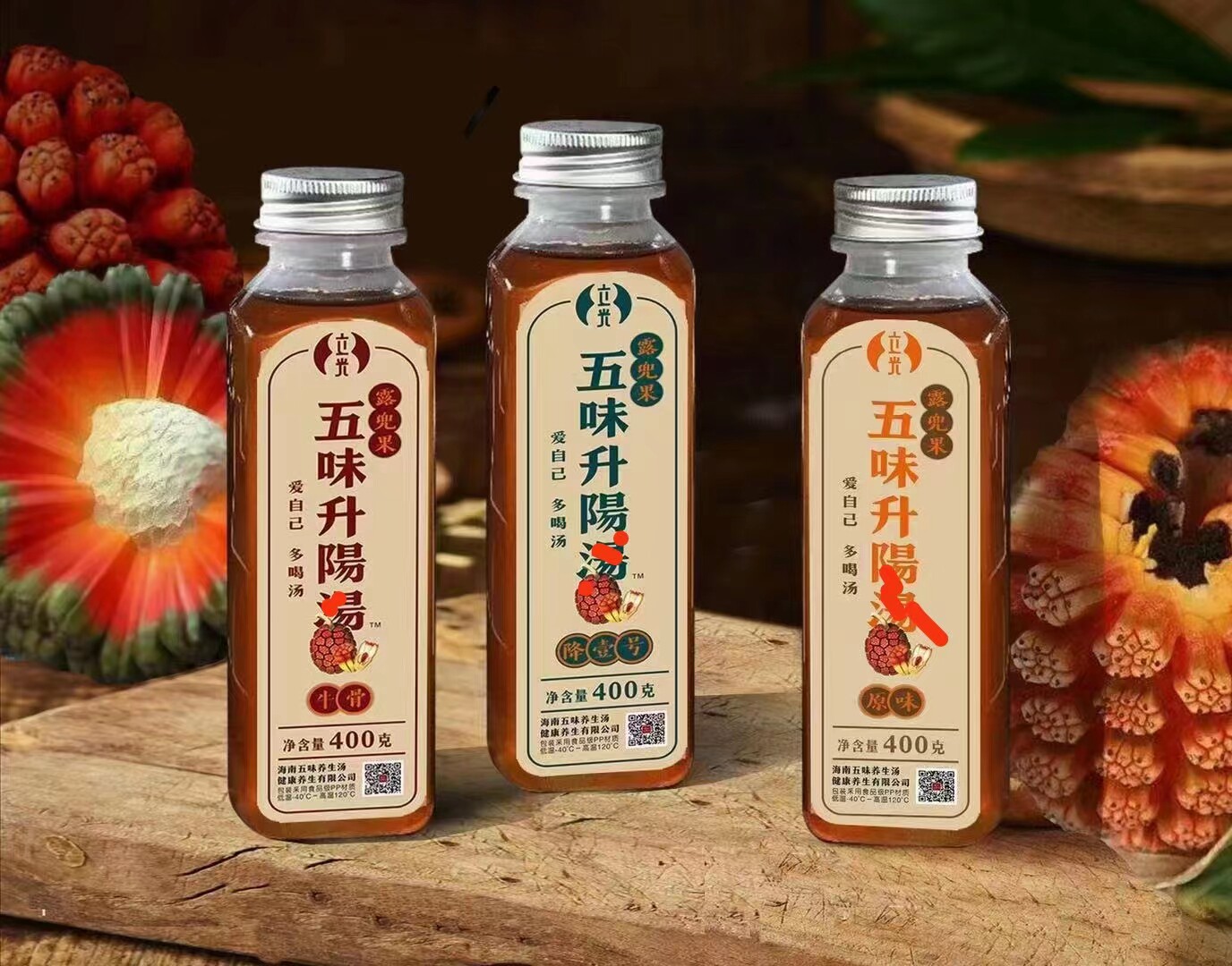 立光露兜果五味升阳汤固元气补脾强肾提高免疫力美容养颜调三高