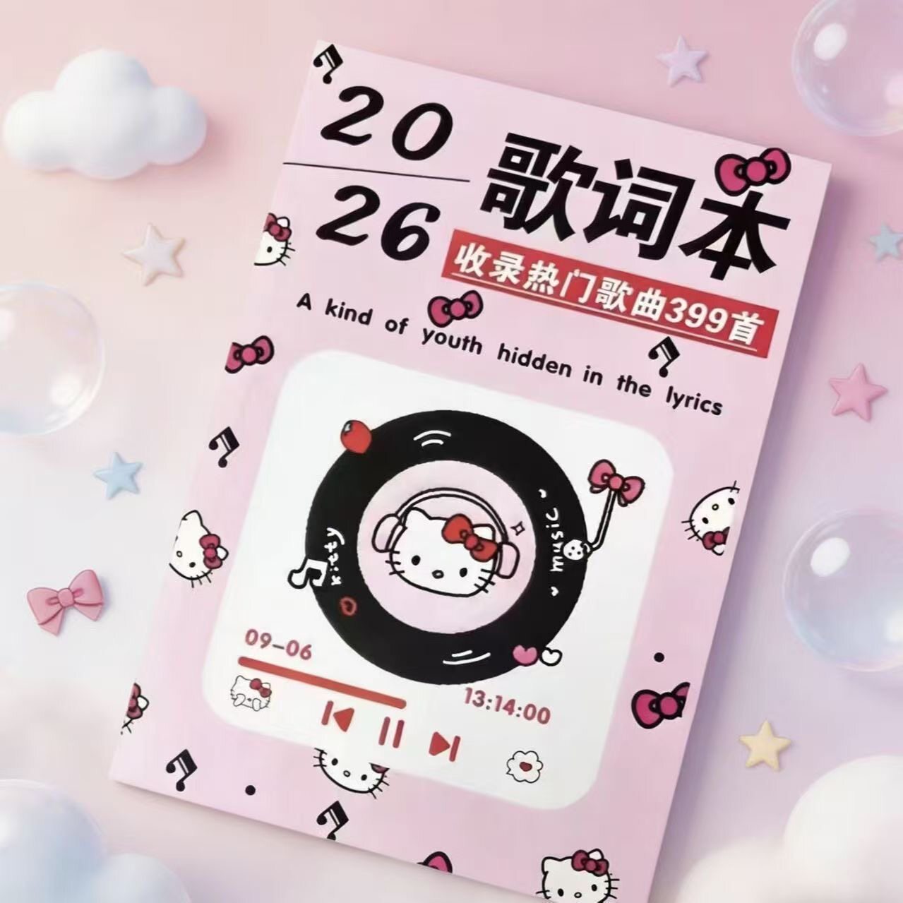 2026新版hellokitty可爱歌词本流行音乐经典歌曲热歌1500首歌本子